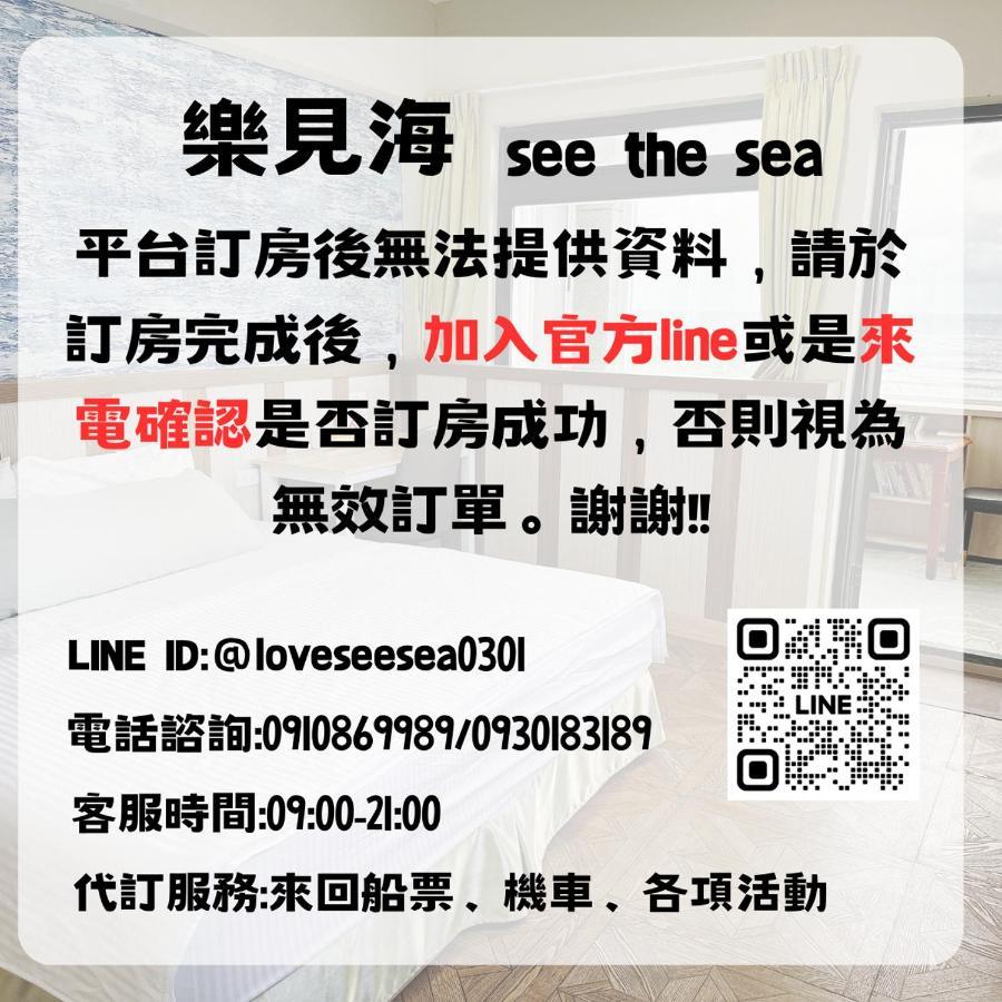 樂見海 Hotel Ludao Eksteriør billede